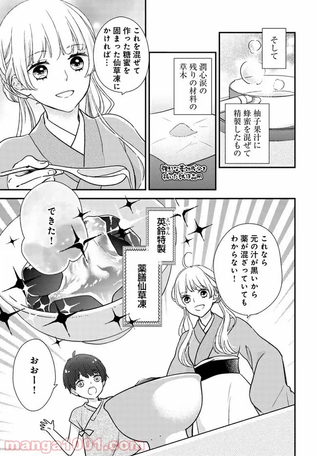 ページ 5 — 第78話