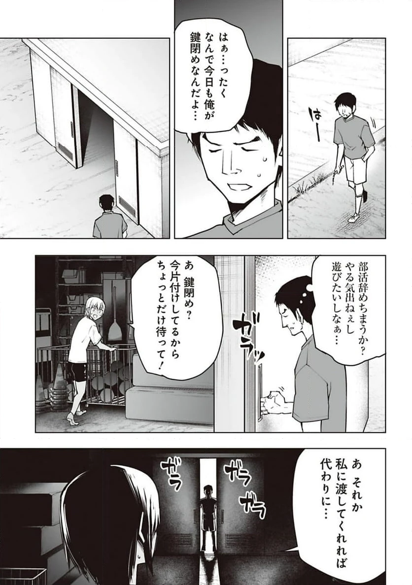 ページ 9 — 第42話