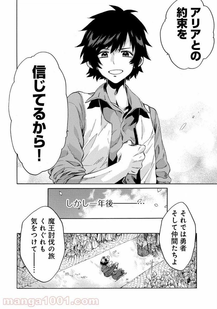 ページ 5 — 第3話