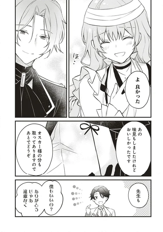 ページ 17 — 第6話