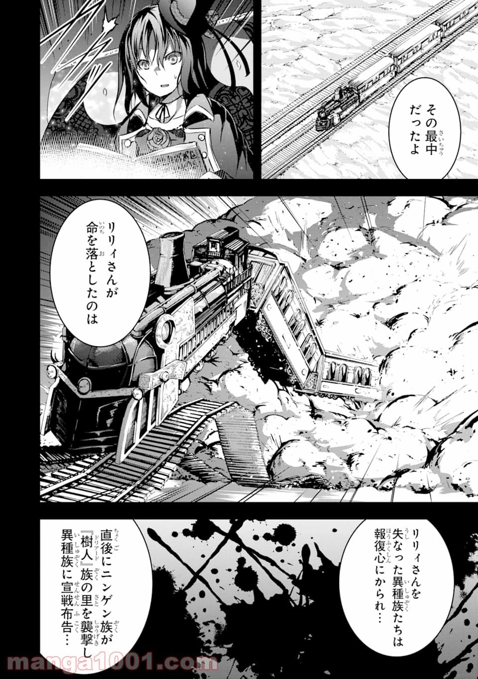 ページ 16 — 第12話
