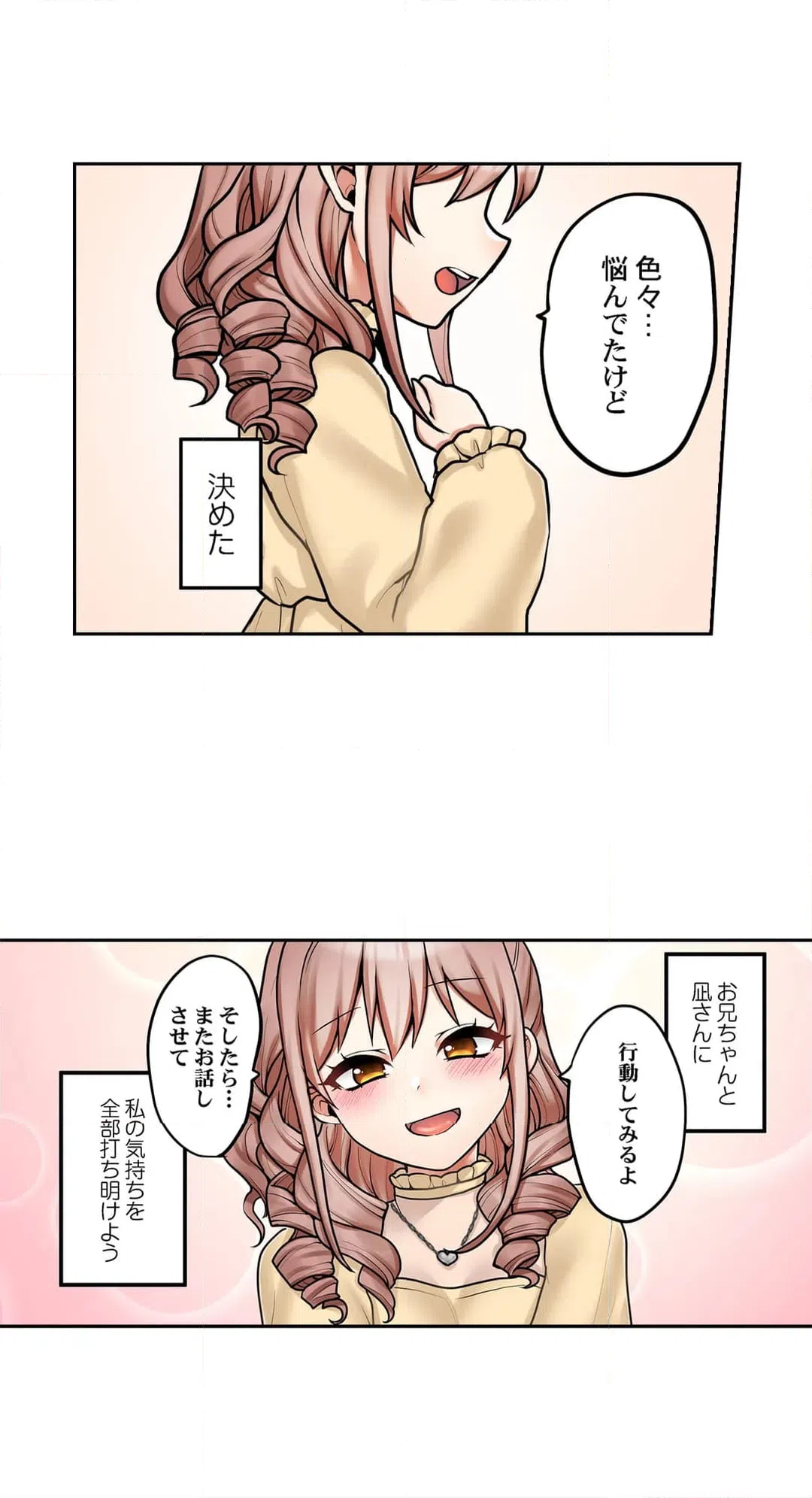 ページ 17 — 第93話