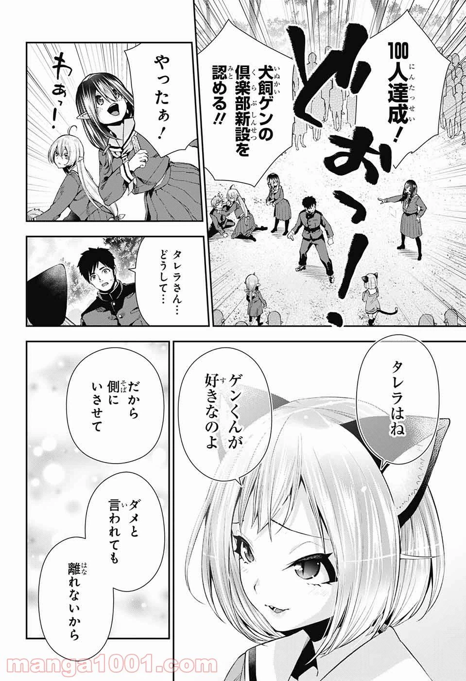 ページ 40 — 第7話