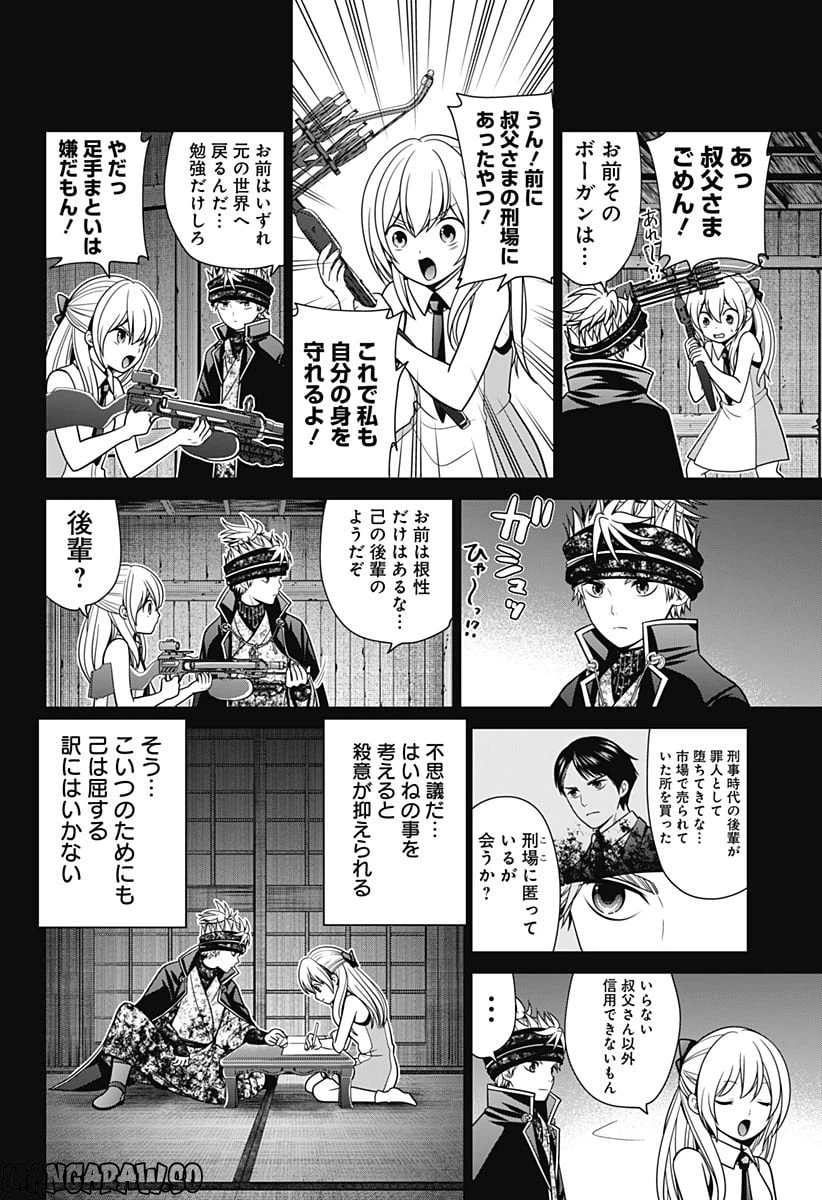 ページ 12 — 第28話