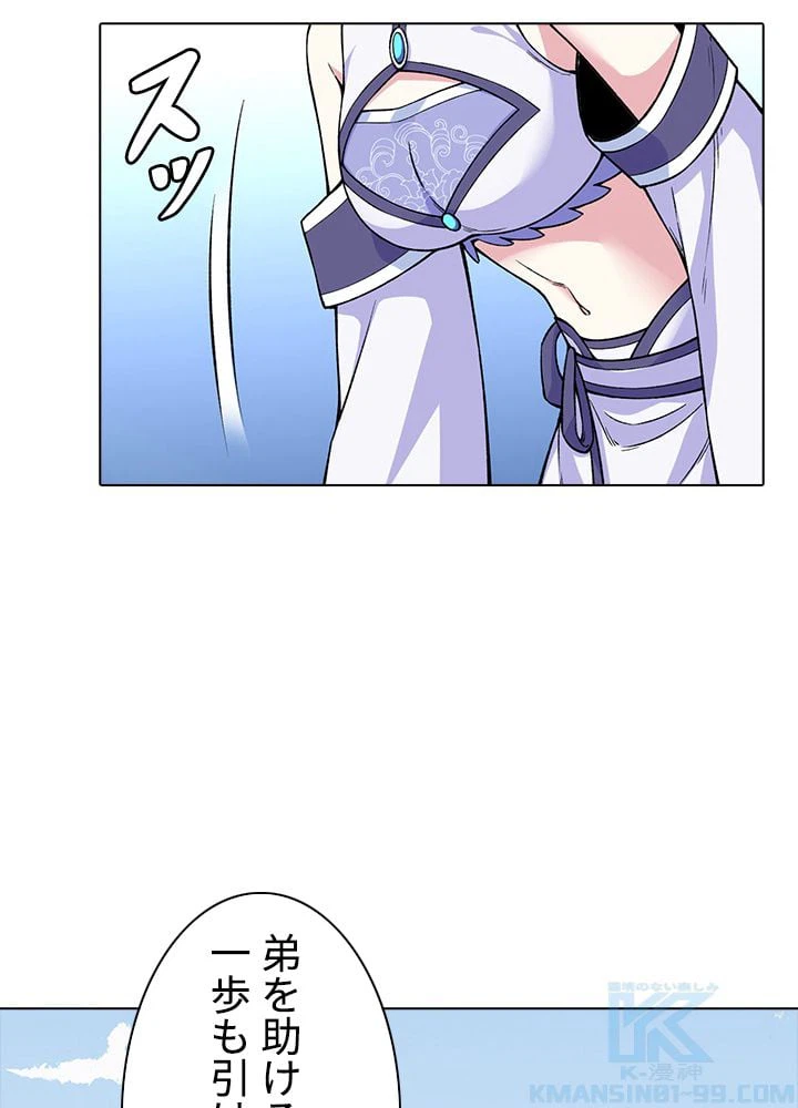 ページ 20 — 第231話