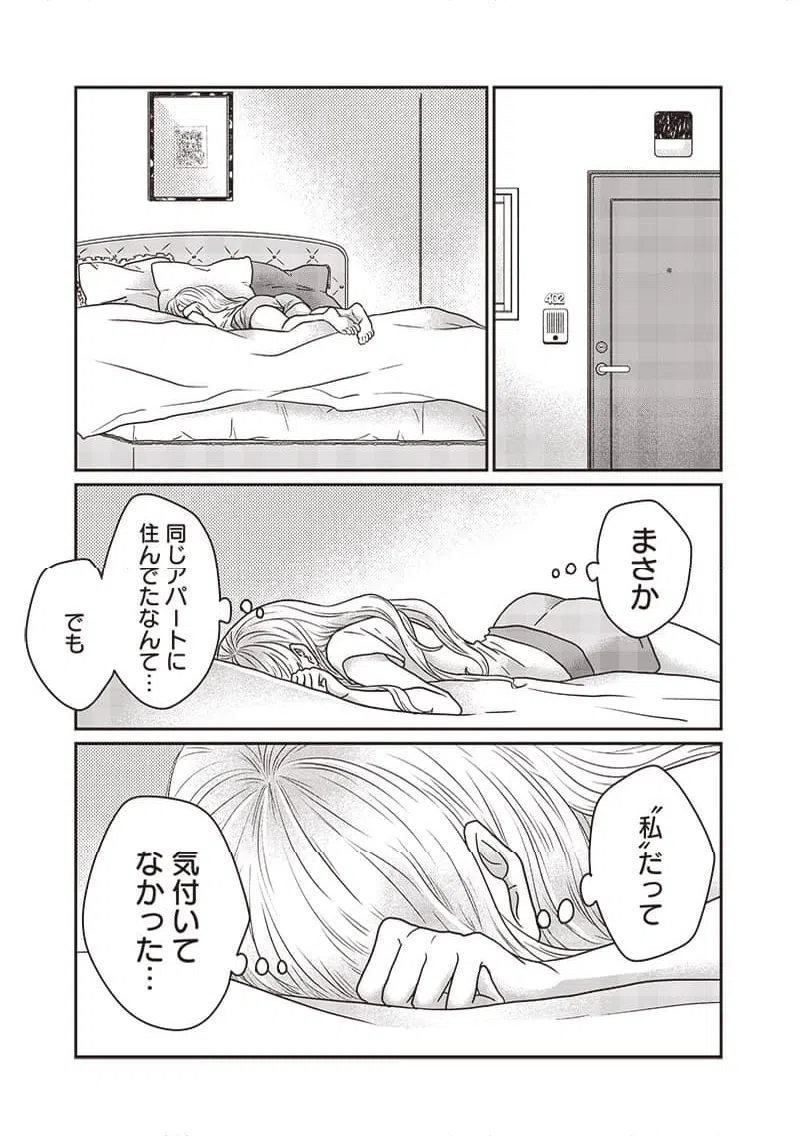ページ 12 — 第30話