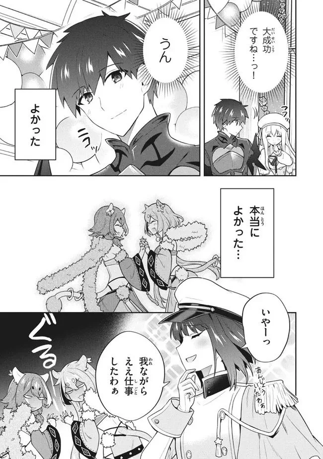 ページ 11 — 第51話