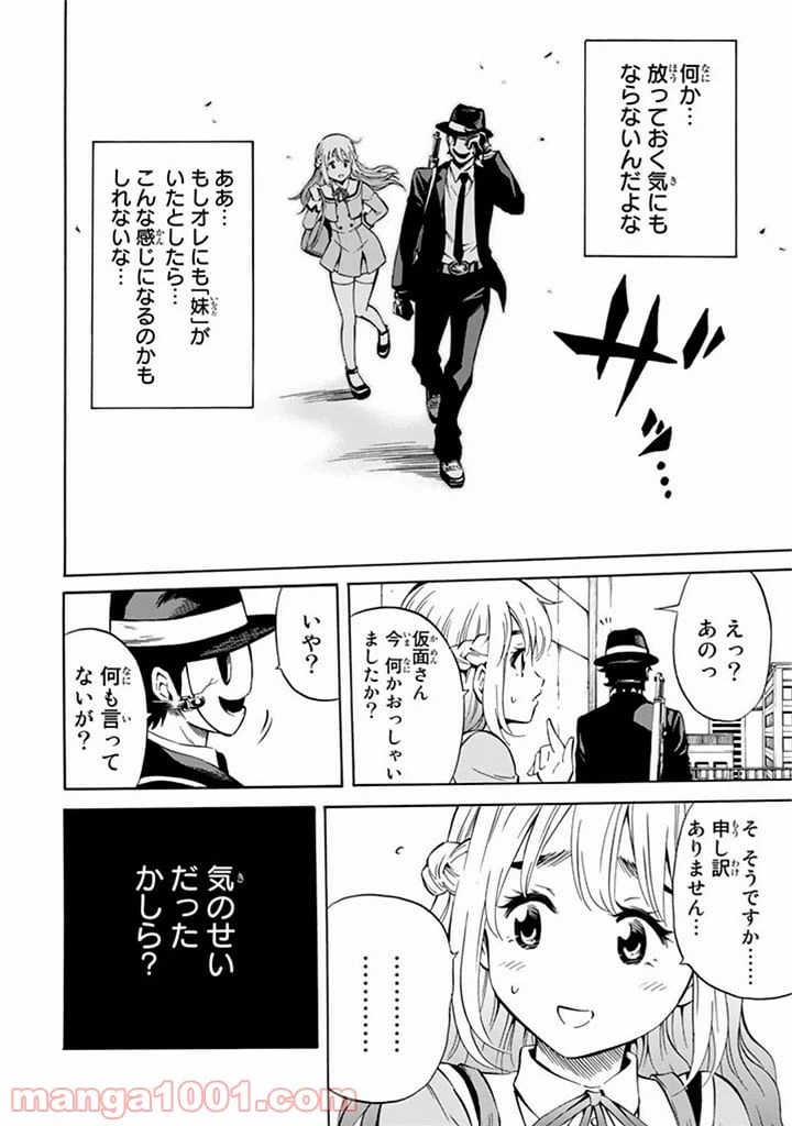 ページ 6 — 第52話