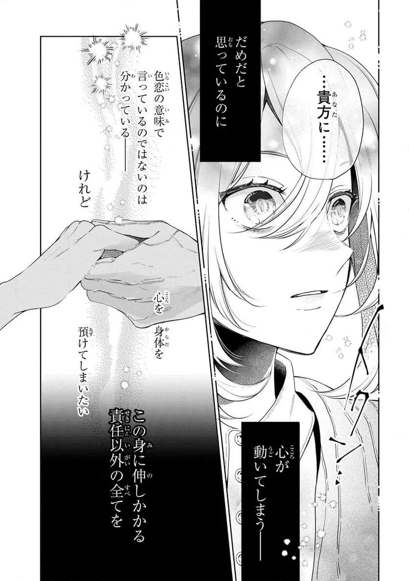 ページ 13 — 第65話