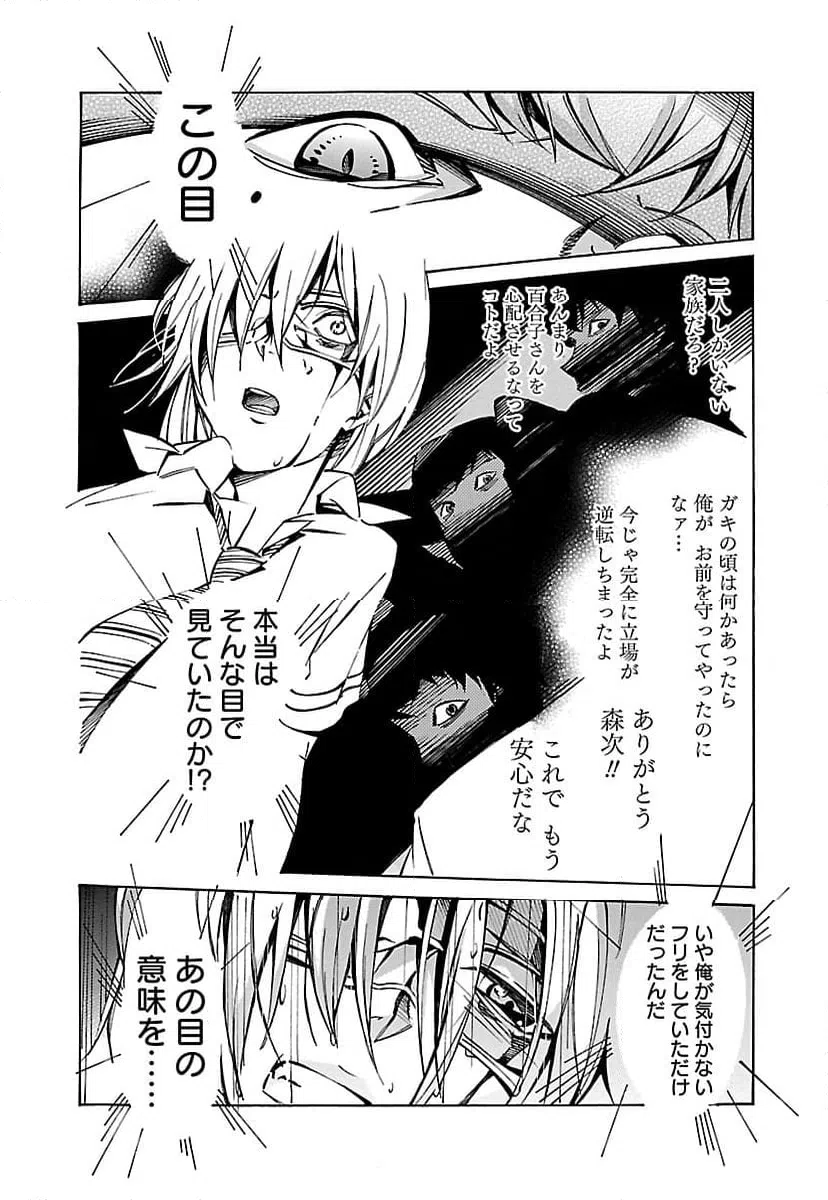 ページ 14 — 第34話