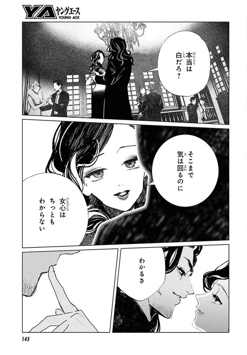 ページ 7 — 第35話