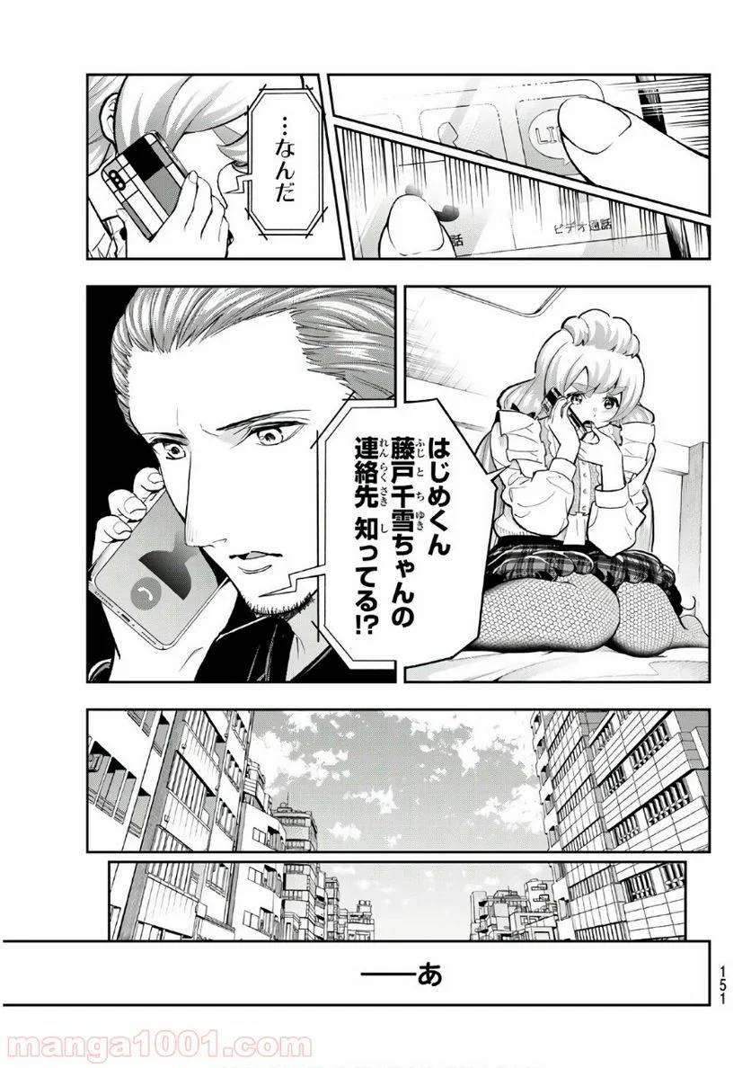 ページ 5 — 第116話
