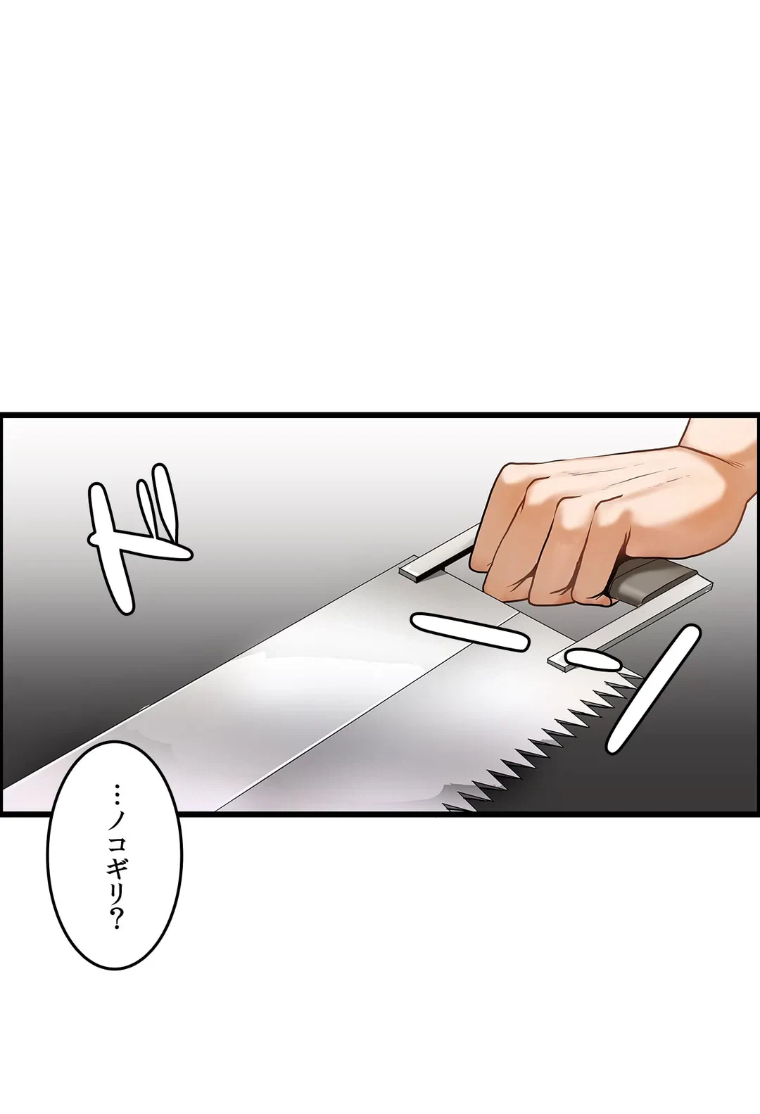 ページ 25 — 第20話