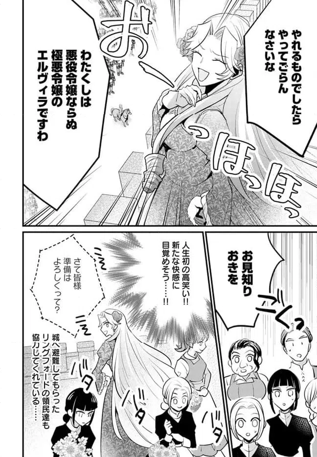 ページ 6 — 第10.1話