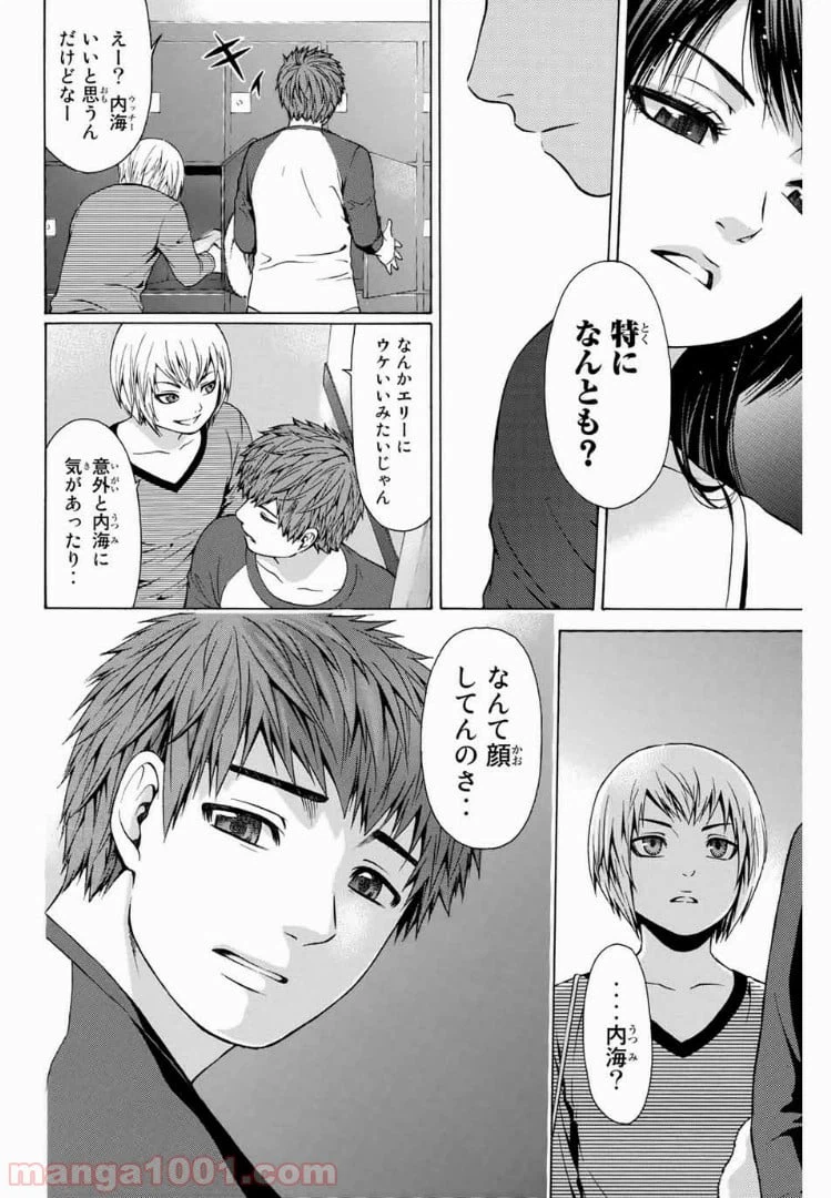 ページ 16 — 第17話