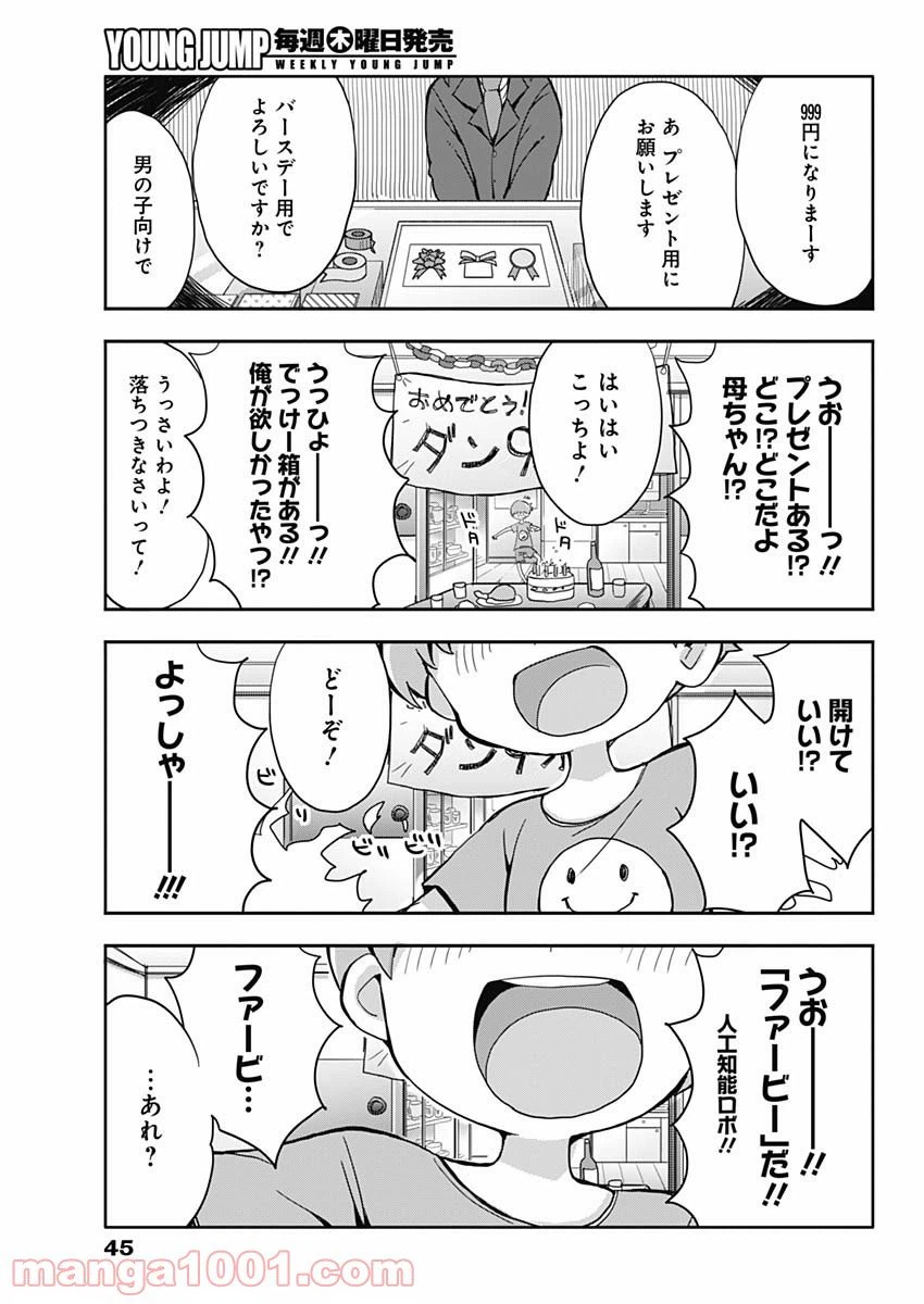 ページ 34 — 第1話