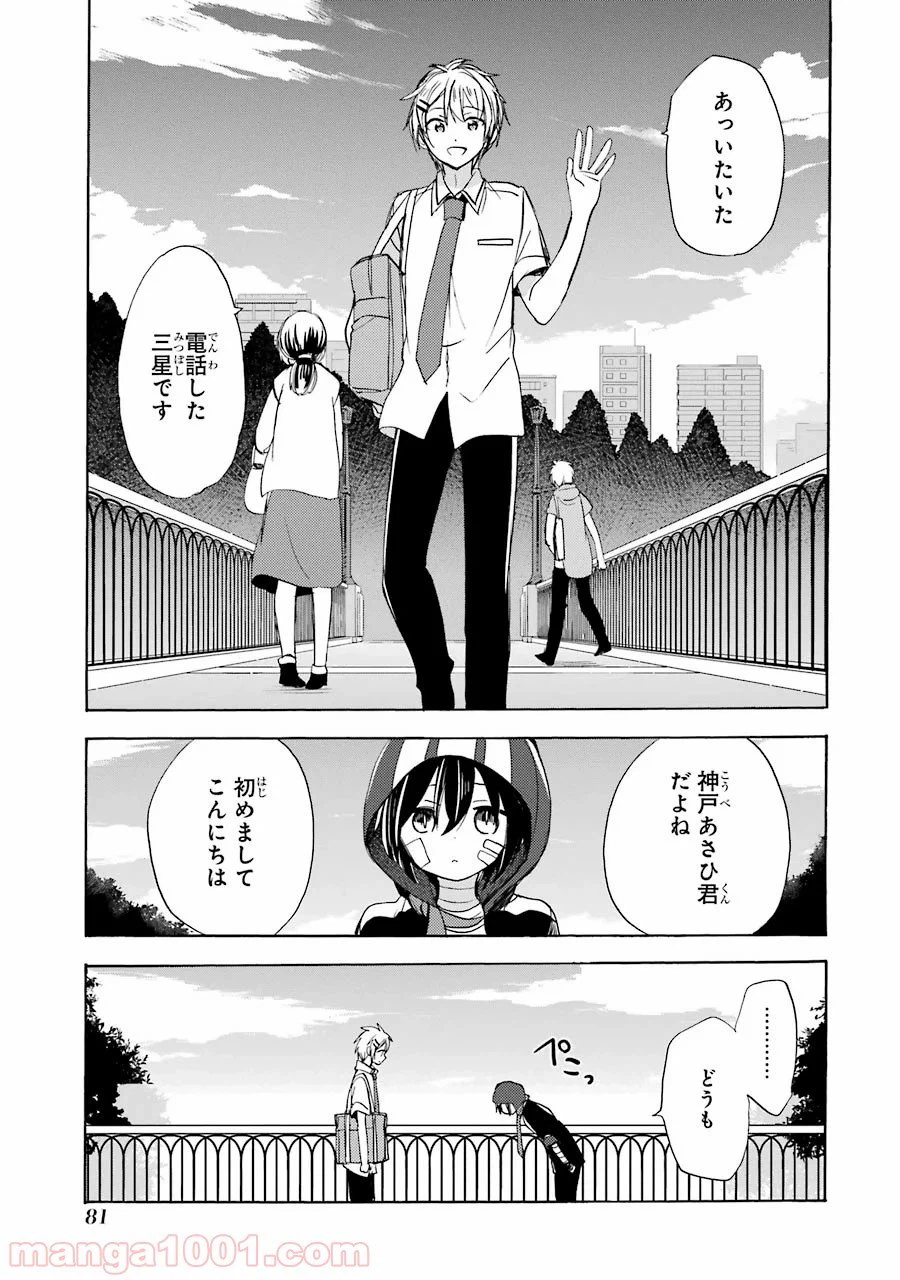 ページ 5 — 第21話