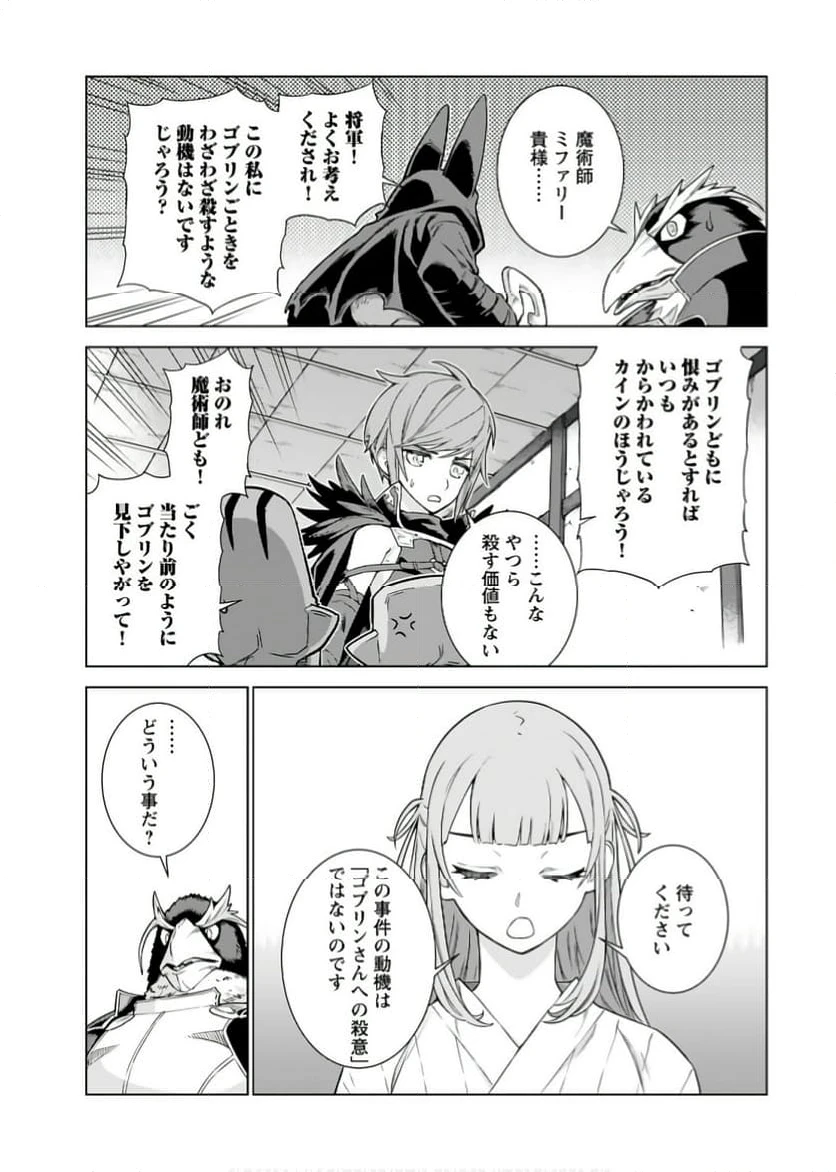 ページ 13 — 第4話
