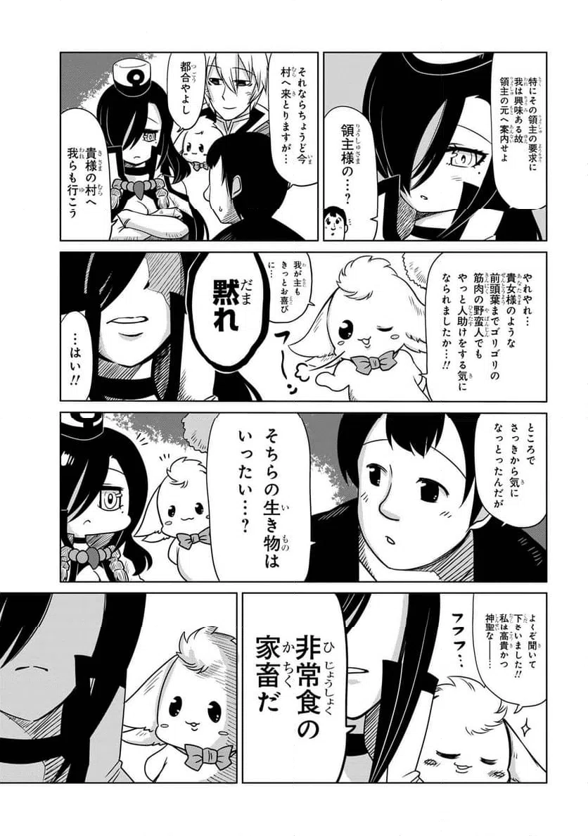 ページ 11 — 第4.1話