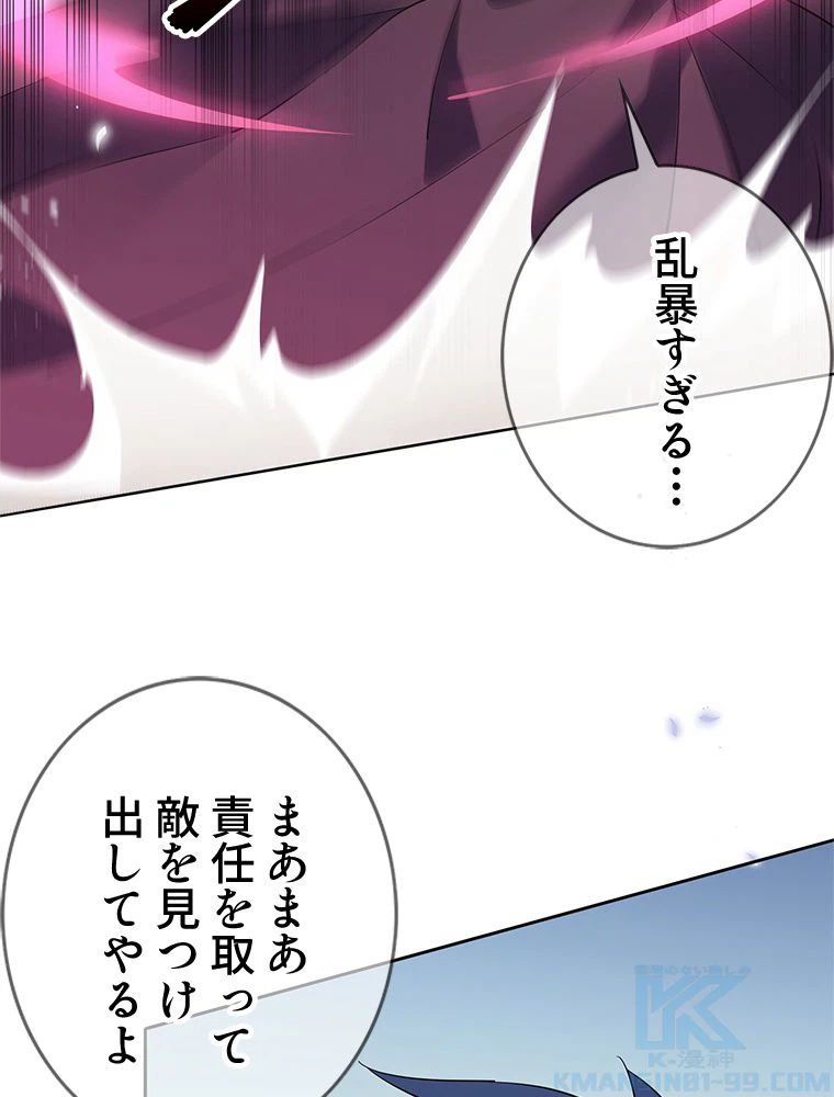 ページ 26 — 第92話