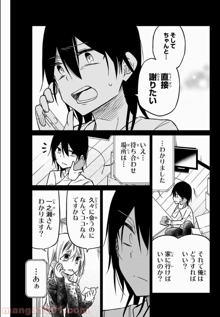ページ 5 — 第46話