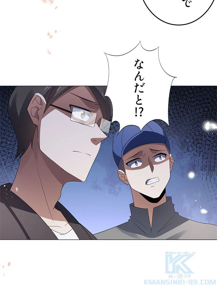ページ 20 — 第18話