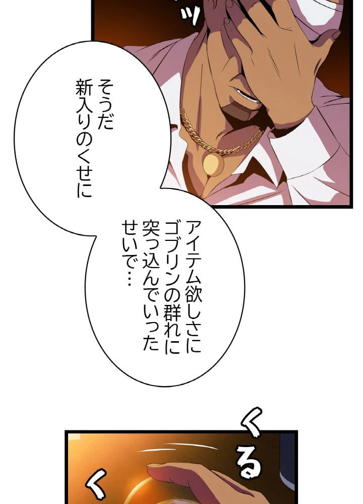 ページ 19 — 第8話