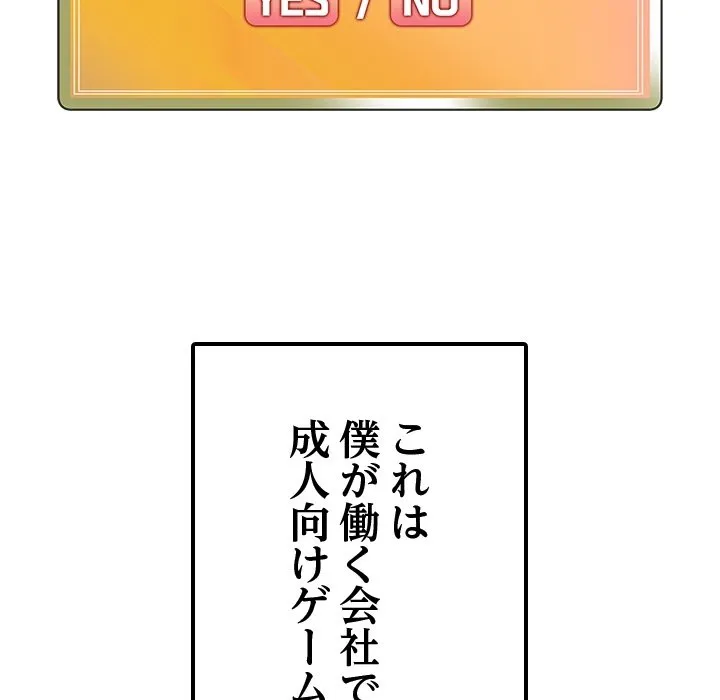 ページ 5 — 第0話