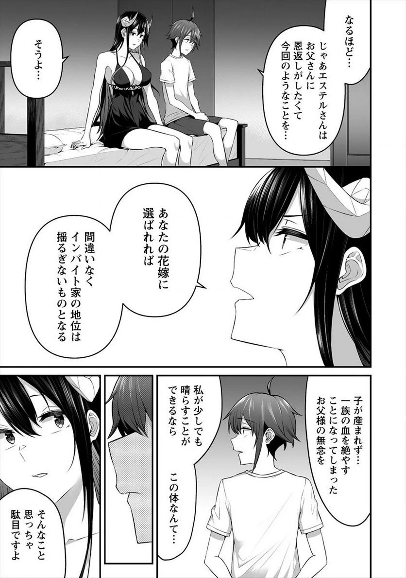 ページ 7 — 第7.2話