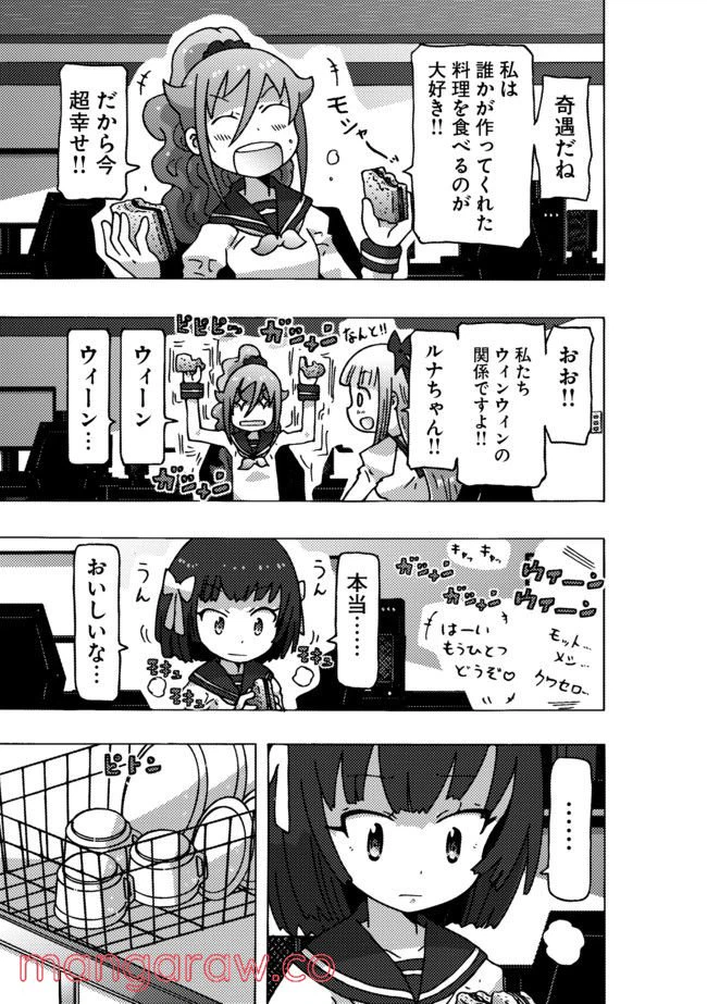 ページ 27 — 第4話
