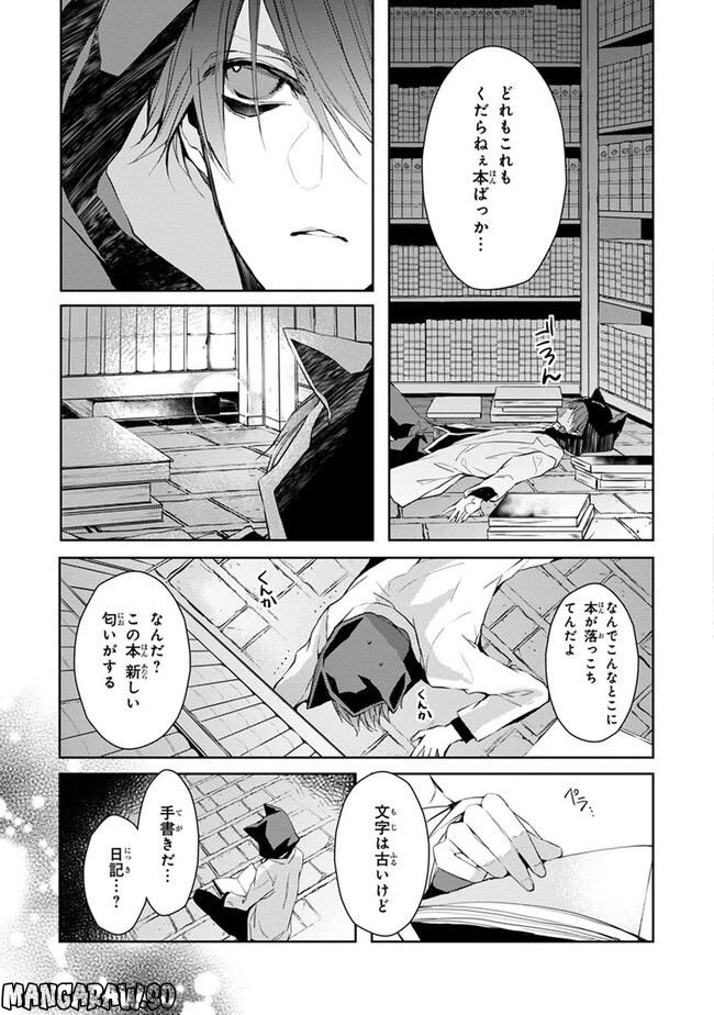ページ 15 — 第4話