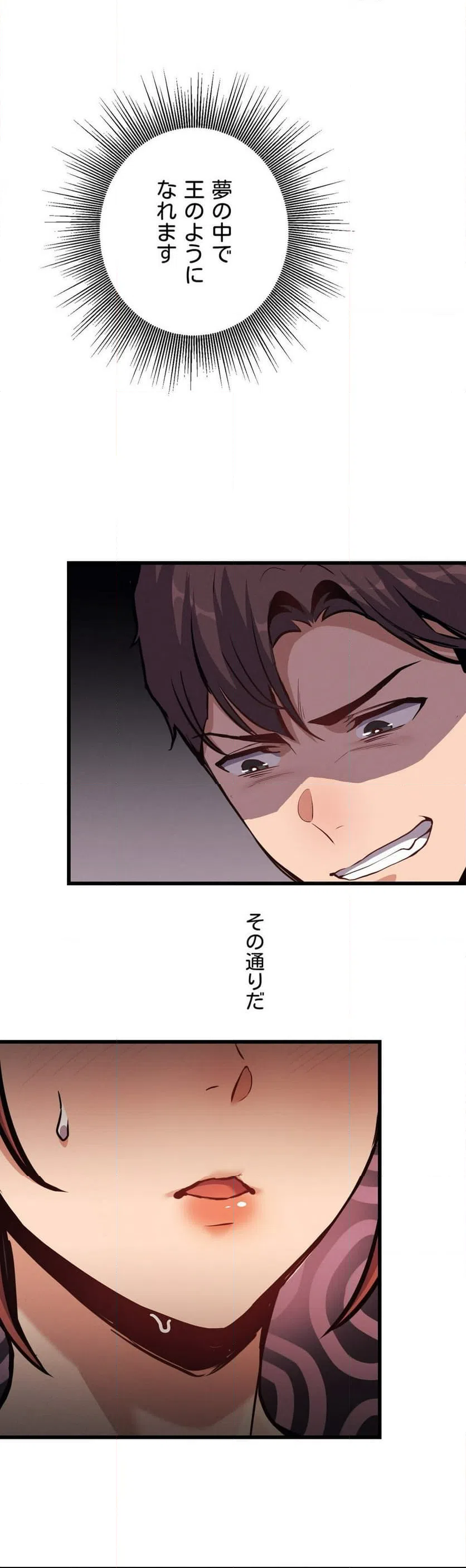 ページ 15 — 第3話