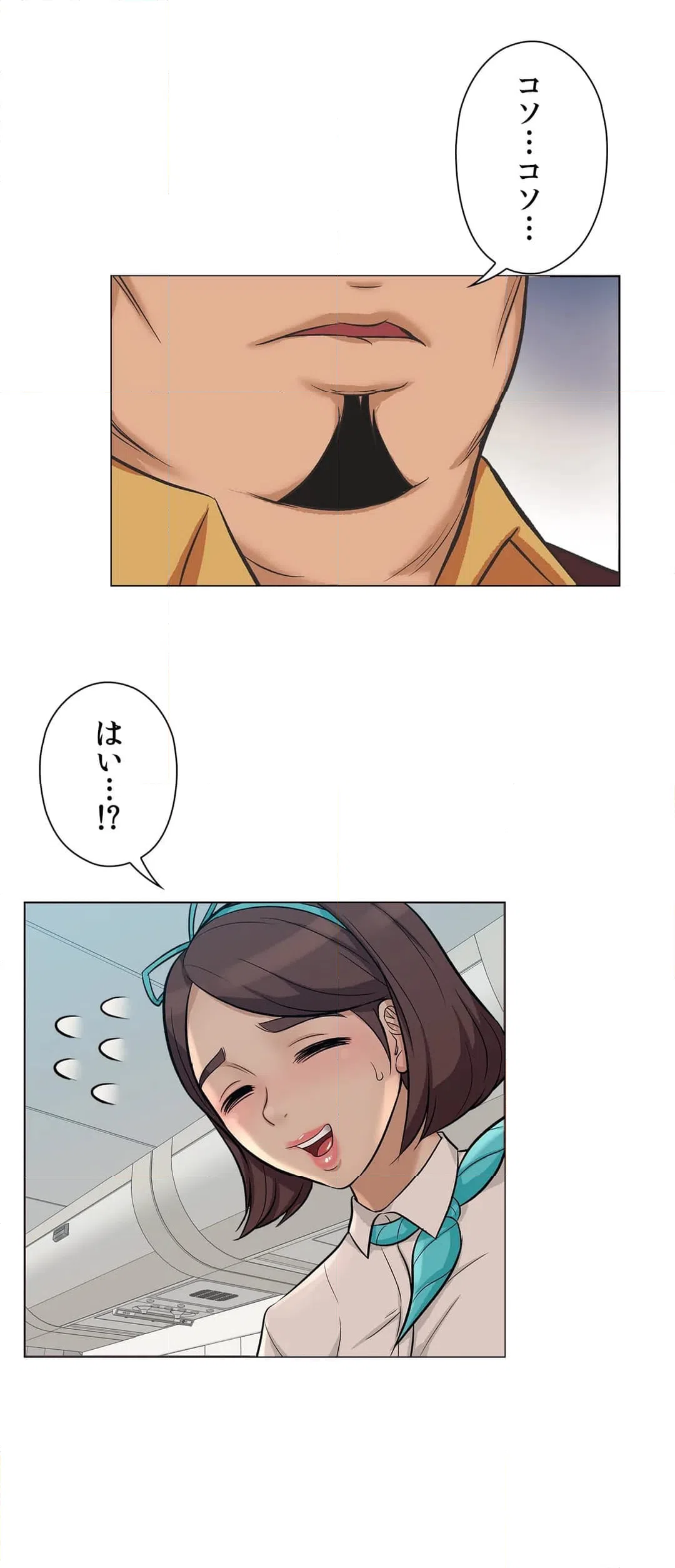 ページ 33 — 第7話