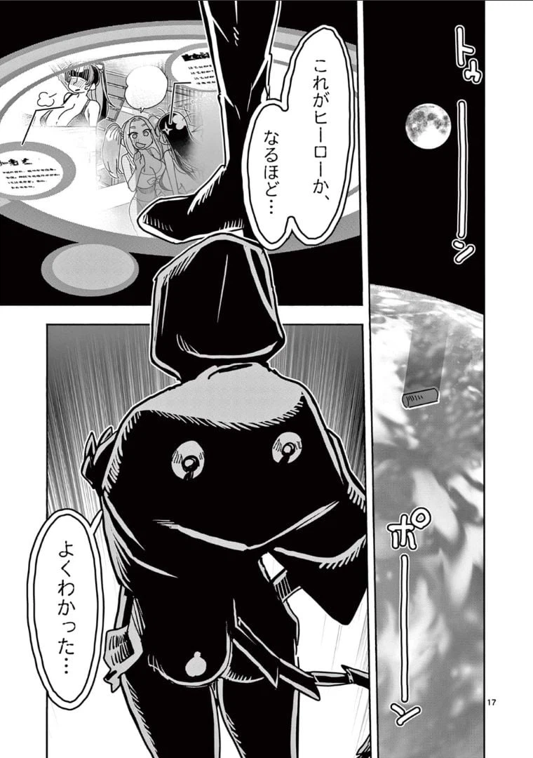 ページ 18 — 第33話
