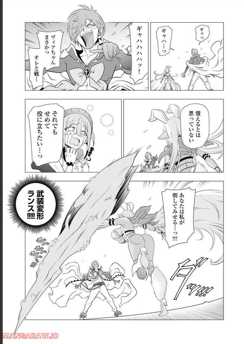 ページ 9 — 第57話