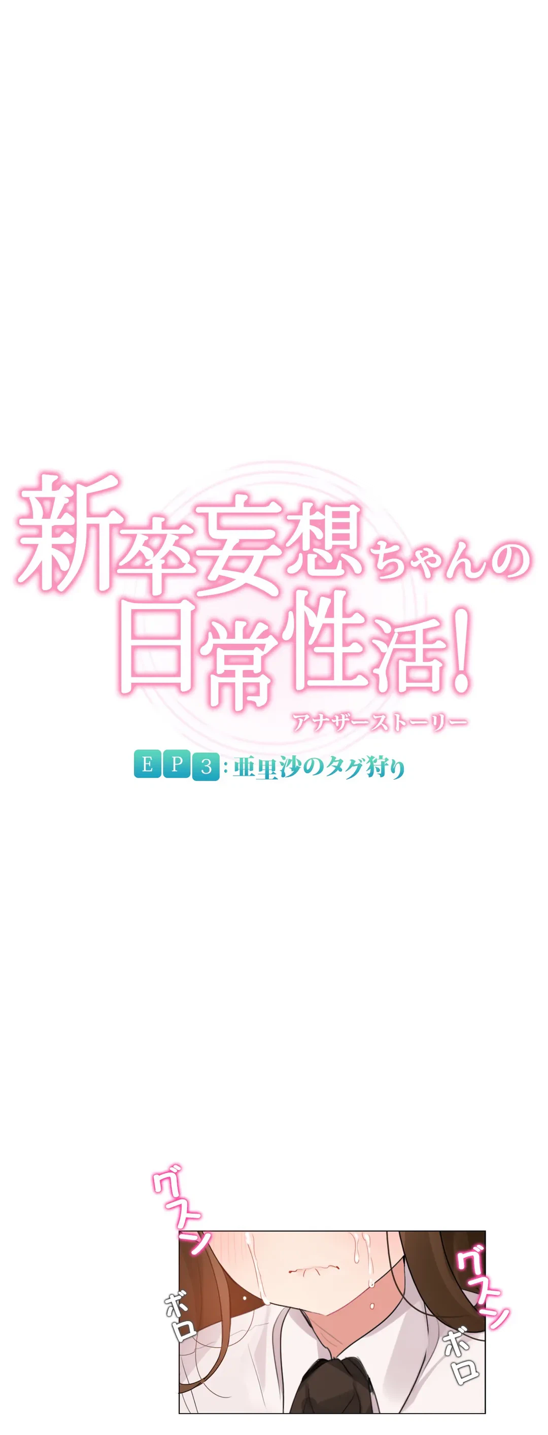 ページ 3 — 第117話