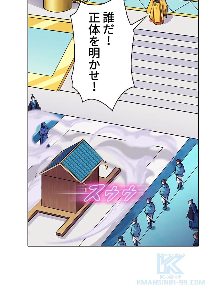 ページ 29 — 第107話