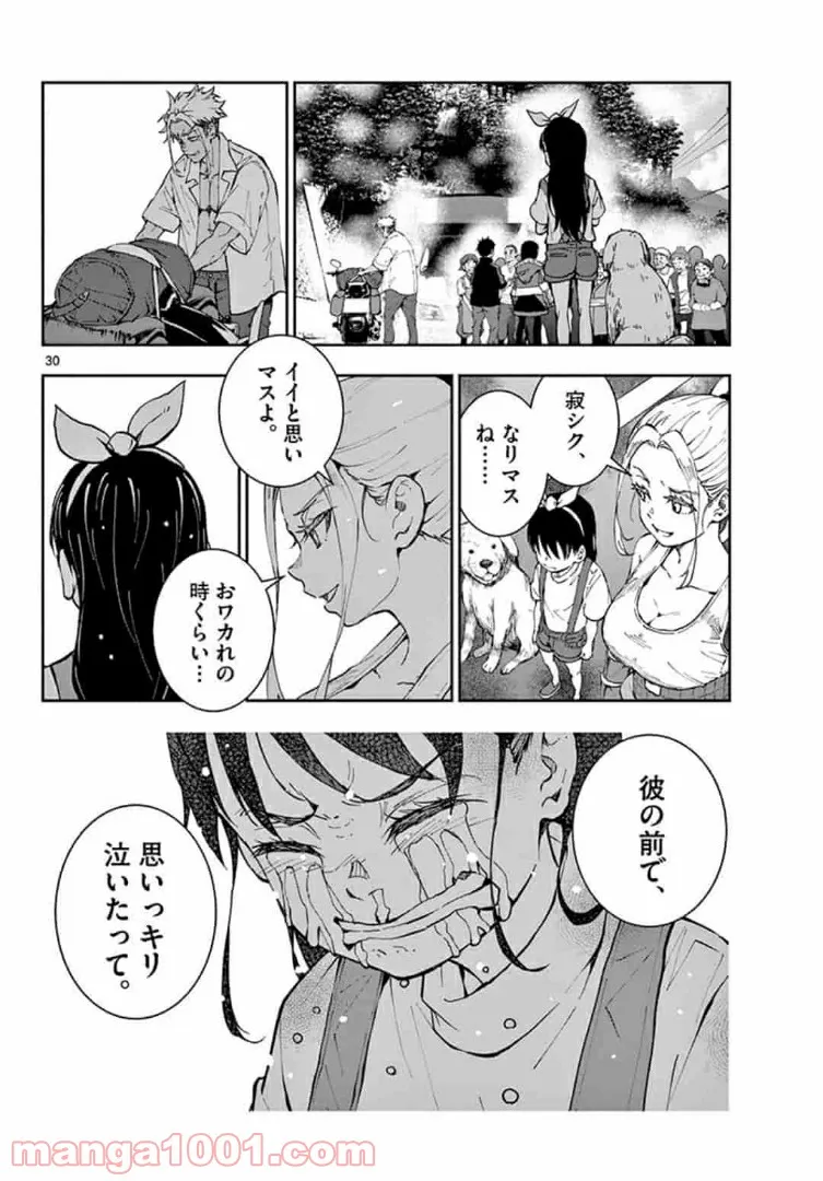 ページ 8 — 第22.2話