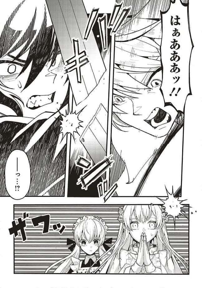 ページ 10 — 第5.2話