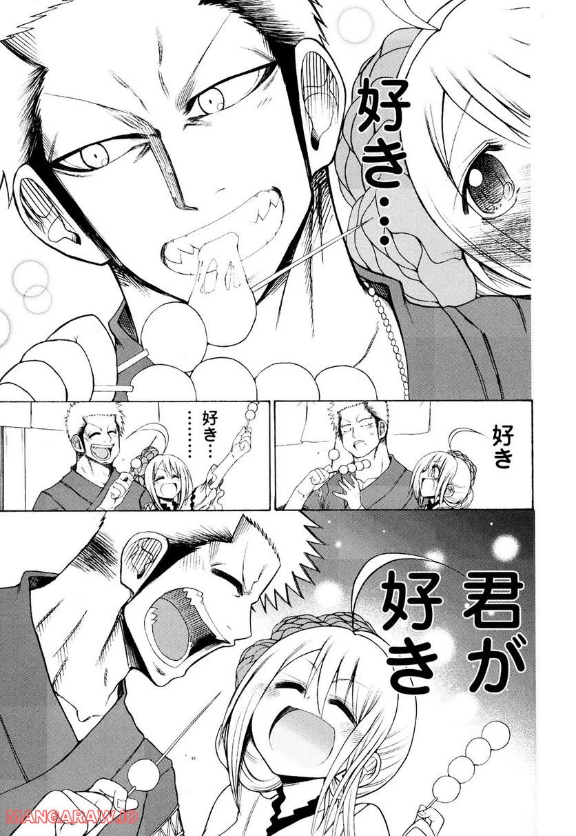 ページ 25 — 第25話