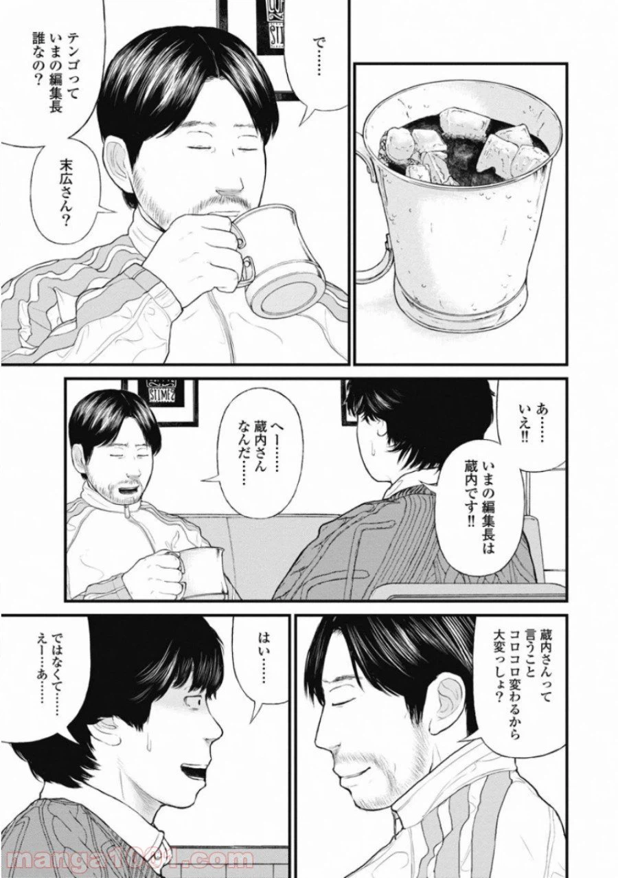 ページ 11 — 第63話