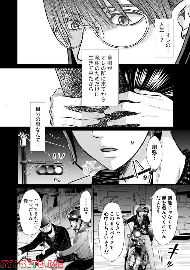 ページ 4 — 第4.2話