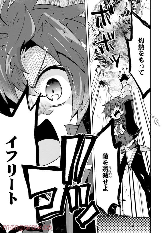 ページ 11 — 第13話