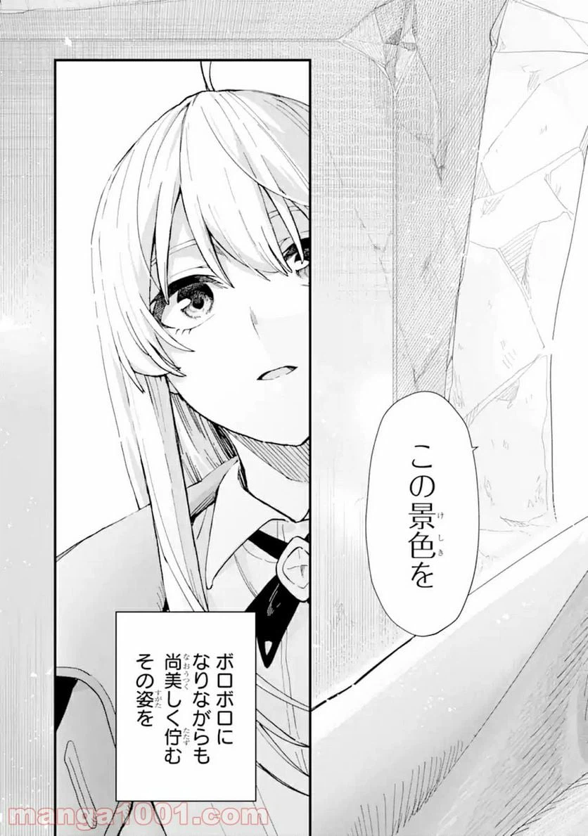 ページ 11 — 第12話