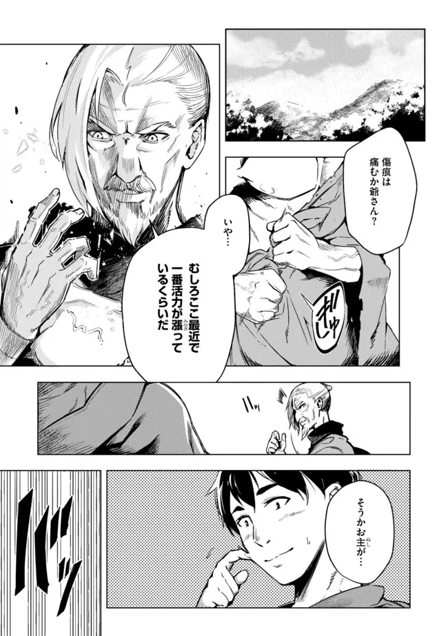 ページ 5 — 第10話