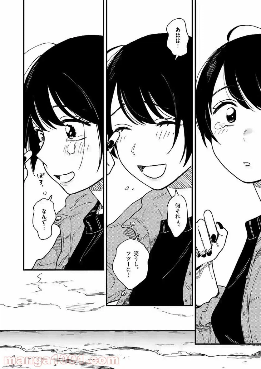 ページ 12 — 第30話