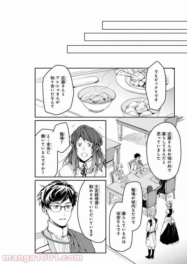 ページ 14 — 第11話