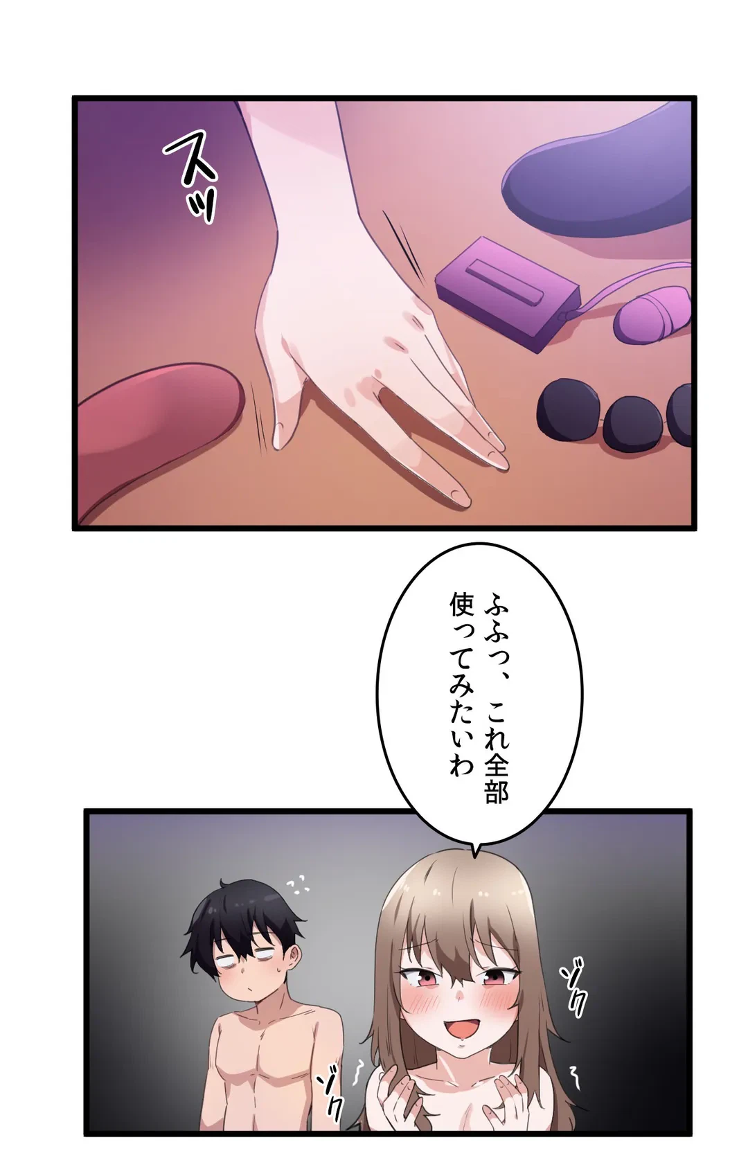 ページ 26 — 第32話