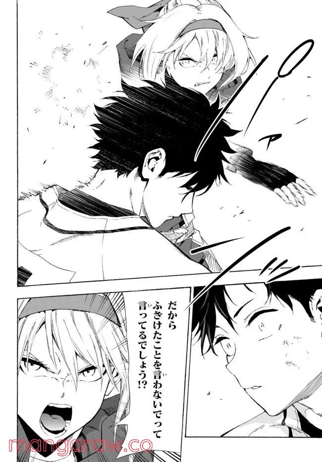 ページ 4 — 第22.1話