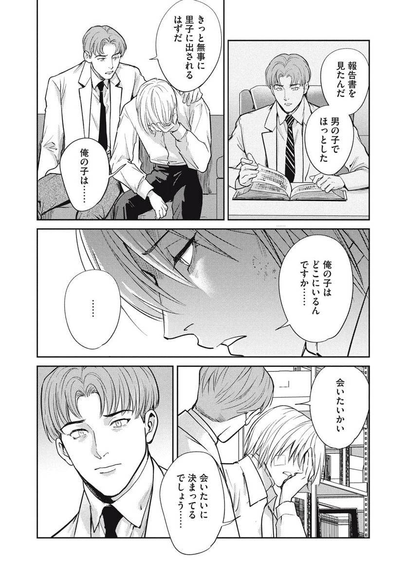 ページ 17 — 第36.2話